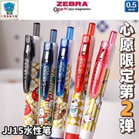 Японская ZEBRA Zebra JJ15, вторая гелевая ручка с ограниченным тиражом Daruma Lucky Cat, милая ручка на водной основе 0,5