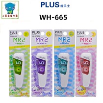 Japan PLUS Prussian WH-665 correction tape MR2 MINI New MINI version with interchangeable core correction tape