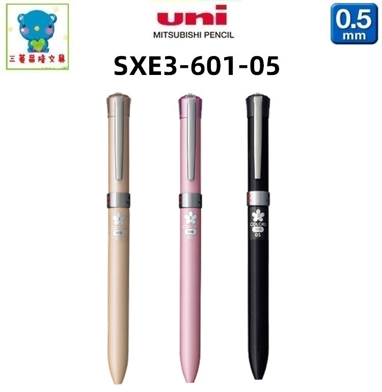 Japan UNI Mitsubishi SXE3-601-05 Multi-function pen Jetstream three-color ballpoint pen medium oil pen 0 5MM