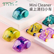 Japan MIDORI) Mini Cleaner) Desktop Cleaning Trolley Cute Rubber Chip Cleaner