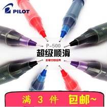 Japan PILOT Baile gel pen BL-P500 P700 smooth needle head water-based pen Student examination pen