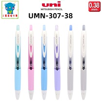 Japan UNI MITSUBISHI UMN-307-38 Carbon rod press water-based pen) SIGNO check gel pen 0 38