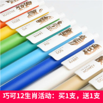 Swiss PREMEC Perry Mecco) CHALK +0 5mm) matte texture twelve Zodiac version gel pen