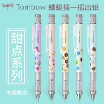 Japanese TOMBOW Dragonfly DPA-133 shake out lead mechanical pencil MONO graph ice cream dessert 0 5
