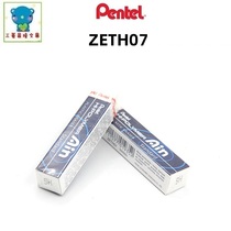 Japan Pentel dispatched ZETH07 rubber eraser AIN chip rubber super soft and soft chips ultra clean