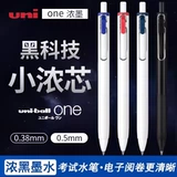 Япония Uni Mitsubishi UMN-S-05 Нейтральная ручка Uni-Ball One Colored Water Pen 0,5 мм небольшое толстое ядро
