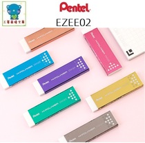Japanese Pentel sent EZEE02 rubber rubber polish shape details modified design painting rubber ultra thin