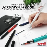 Япония Uni Mitsubishi JetStream Edge Ball Bad Pen Sxn-1003/SXE3-2503 Ультра-жареный китайский нефтяной ручку