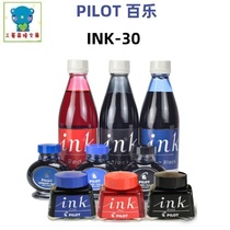 Japanese Pilot Bale INK-30 INK-70 INK-350 high quality pen INK non-carbon non-blocking pen