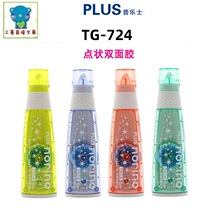Japan PLUS Pulex TG-724 746 Honeycomb dot glue Dot glue Double-sided adhesive 8M long with limited edition