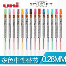 Japan Uni Mitsubishi UMR-109-28 Water Refill STYLE FIT Series) 0 28MM Colorful gel Refill