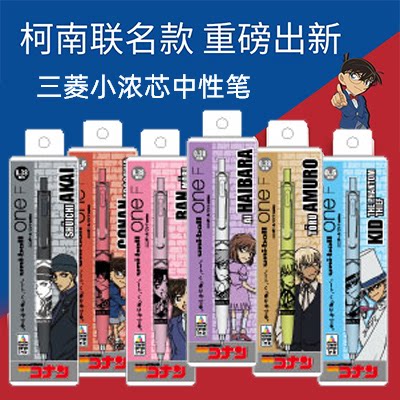 Japan's UNI Mitsubishi ONE small thick core upgraded version of Conan joint limited UMN-SF gel pen low center of gravity black core