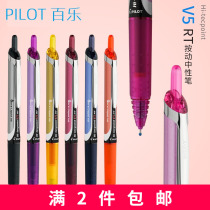 Japanese PILOT Baile BXRT-V5 Water-based Pen Hi-Tecpoint Office Gel Pen Needle Tube with limited