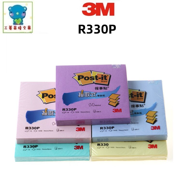 3M Post-it newspaper posts extract series R330P convenient sticker and convenient sticker sticker