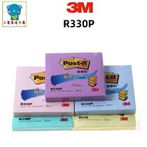 3M Post-it newspaper posts extract series R330P convenience sticker coupon notes