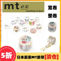 Japan MT Washi tape MT for EX series functional 30mm wide single roll pack 1 Clearance processing