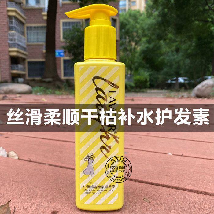 Little yellow cap conditioner LAVGHR hair mask coagulation time luxury moisturizing hair mask perming dry damaged inverted film frizz