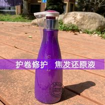SZL washing-free conditioner XIANGNAR Glcani Perfume Coke repair restoration fluid dry dry and dry
