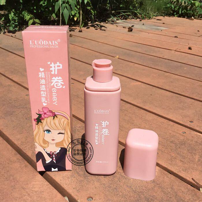 LUODAIS curling shape elastic element Luodai Shi plump curly essential oil modeling milk curling element modeling