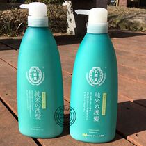 Pure rice shampoo nourishing lock color shampoo soft and smooth hair lotion to dandruff and shampoo for dry and dry cleaning