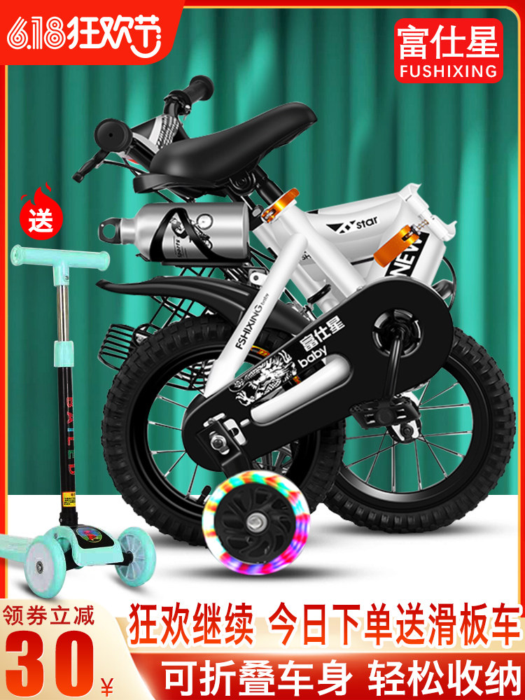 Fu Shixing children's bike boy 3-year-old baby pedal bike 2-4-6-8-year-old child folding stroller girl