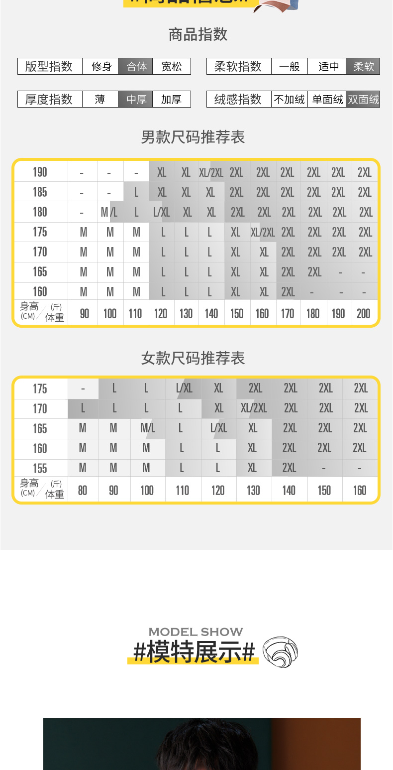 昊博 双面磨绒保暖内衣 图5