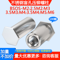 Stainless steel blind hole pressure riveting stud hexagonal nut column pressure riveting parts BSOS-M2M2 5M3 3 5M3M4M5M6