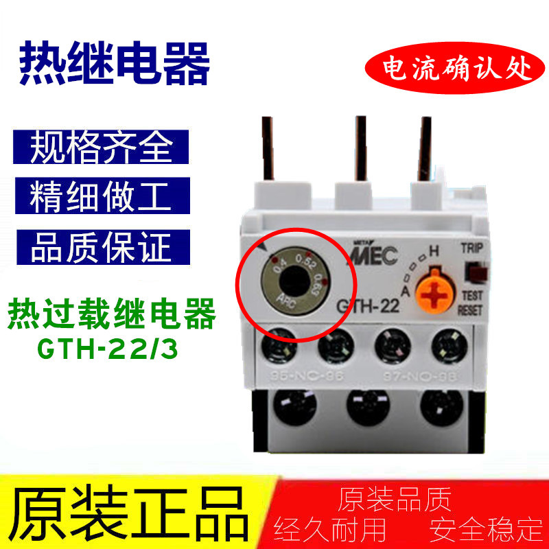 Original LS production electric thermal overload relay GTH-22 GTH-22 3 GTH-40 3 GTH-85 3 85
