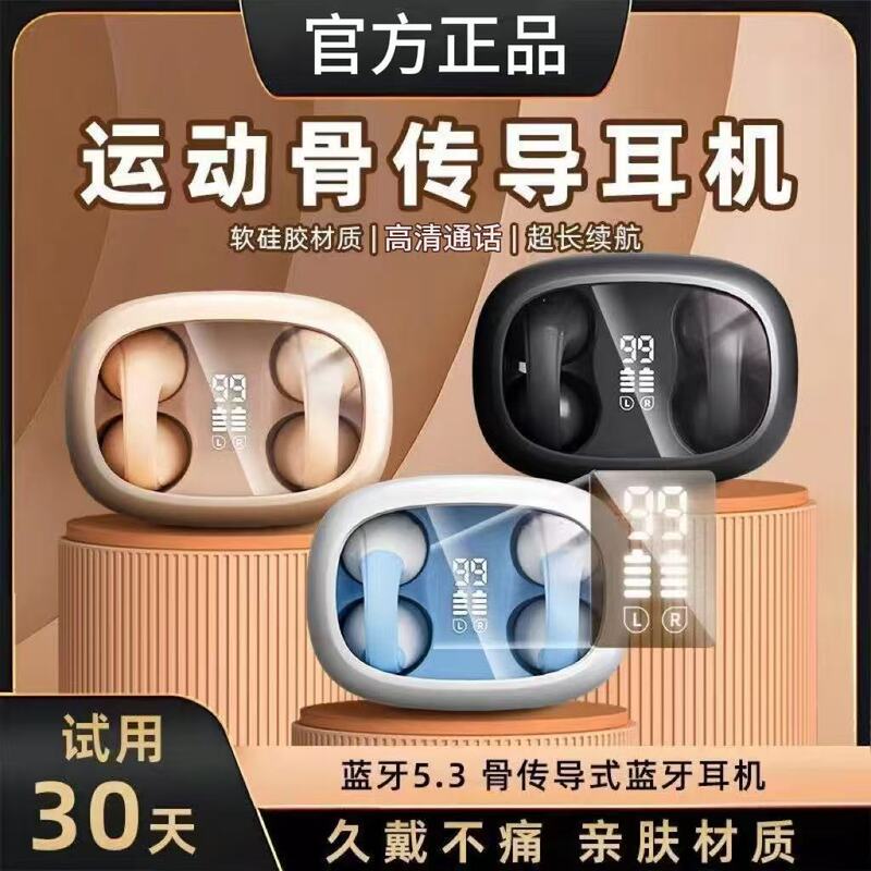 [Brother Xiao Yang Recommends] Bone Conduction Bluetooth Headset, Clip-On Type, Non-In-Ear, Sports Noise Reduction, High Appearance, Universal