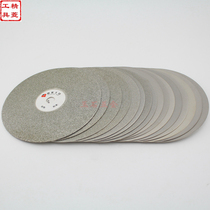 6 inch 150mm diamond grinding disc Jade glass agate stone grinding and polishing tool grinding disc Jade grinding disc