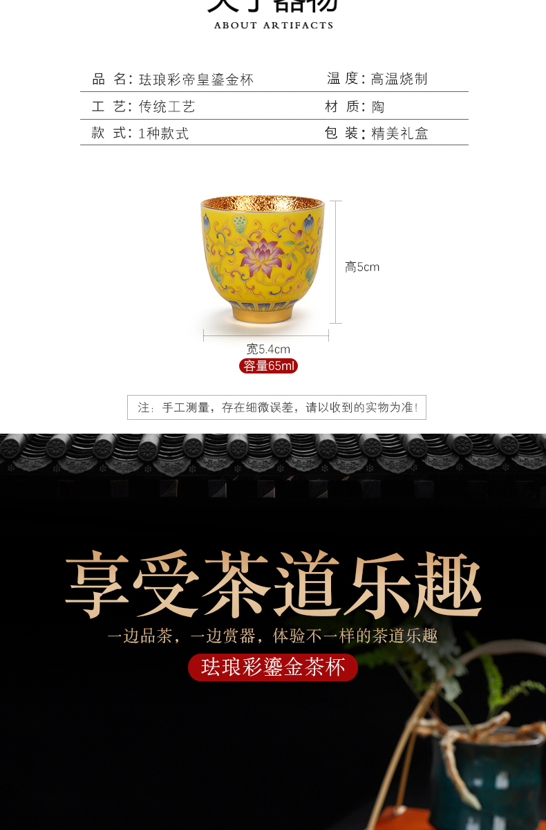 Recreational product court enamel color gold wind small ceramic cups of tea light sample tea cup master cup kung fu tea cup home