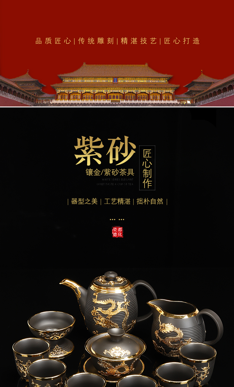 Recreational product gold suit of a complete set of yixing purple sand tea sets ceramics kung fu palace wind tureen gold cup teapot