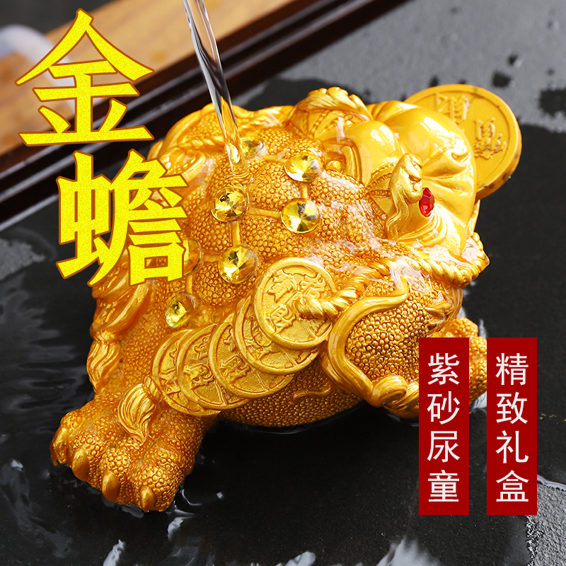 Tea favorite to raise discoloration tea table swing pieces Purple Sand Urine Child Golden Toad Boutique Toad Money cicadas Feng Shui Tea Desk Pendulum-Taobao