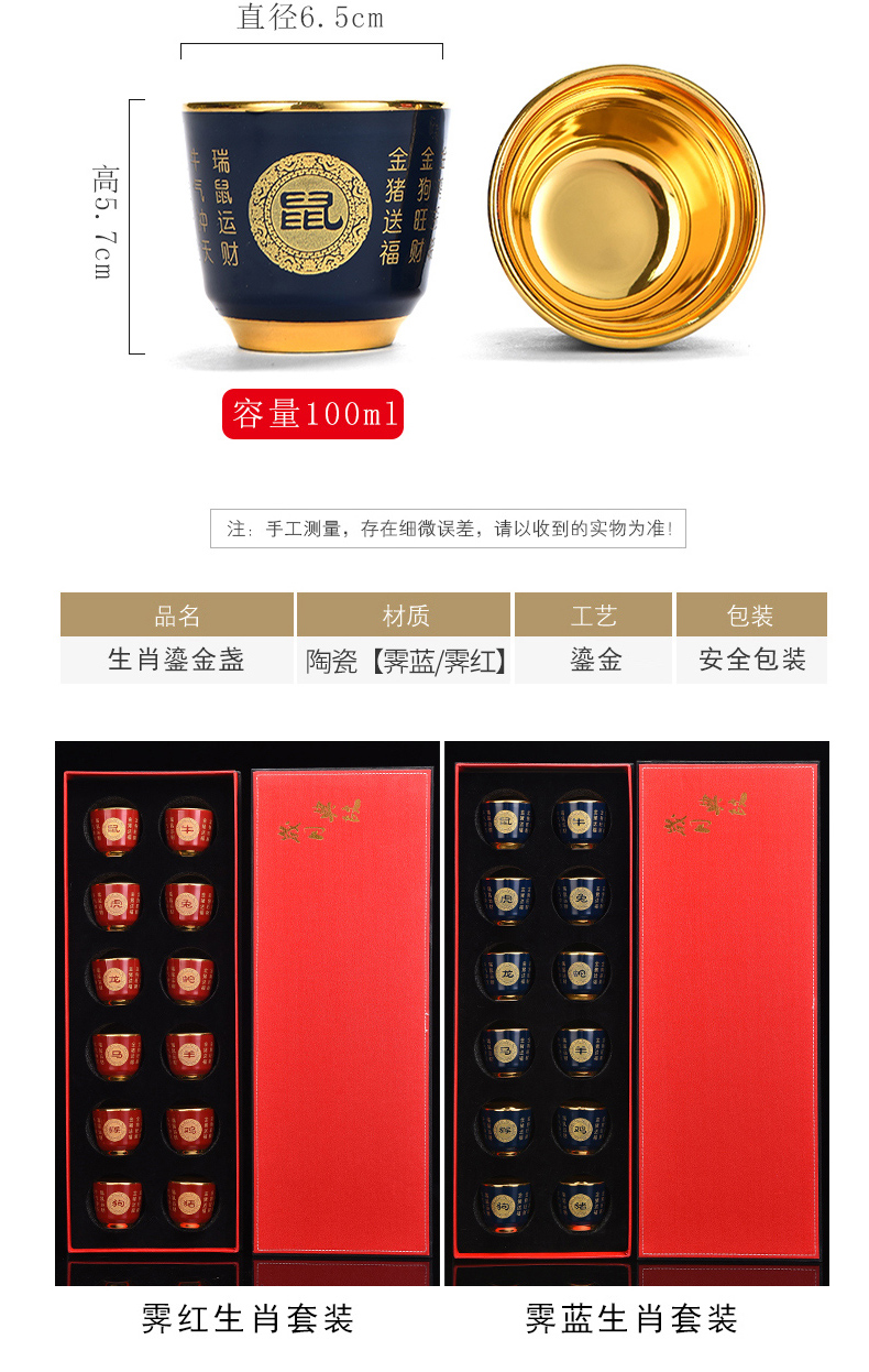 Recreation article 24 k gold inlaid zodiac ceramic pro cup tea set to receive a sample tea cup cup single home host