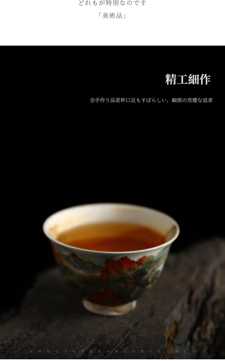 Recreational product water firewood TaoChun manual landscape sample tea cup capacity of 125 cc household kung fu tea cups