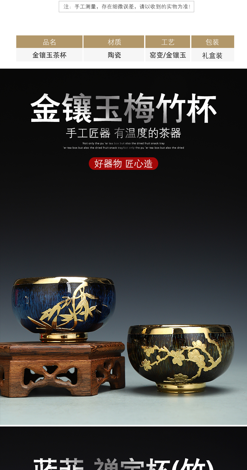 Recreational product an inset jades built light red glaze ceramic sample tea cup pure manual obsidian drawing master kung fu tea cup