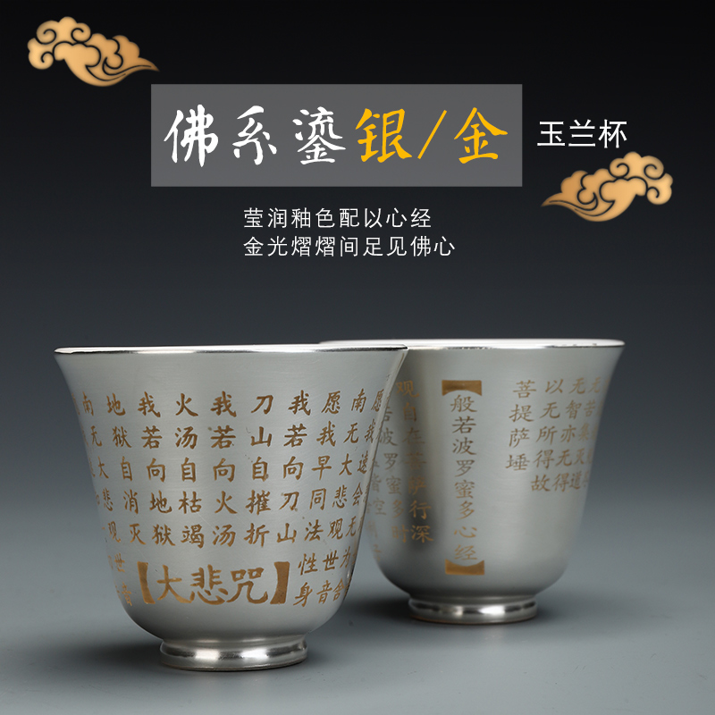 Leisure goods ceramics of gold manually set tasted like silver gilding ROM paramita heart sutra masters cup sample tea cup of tea