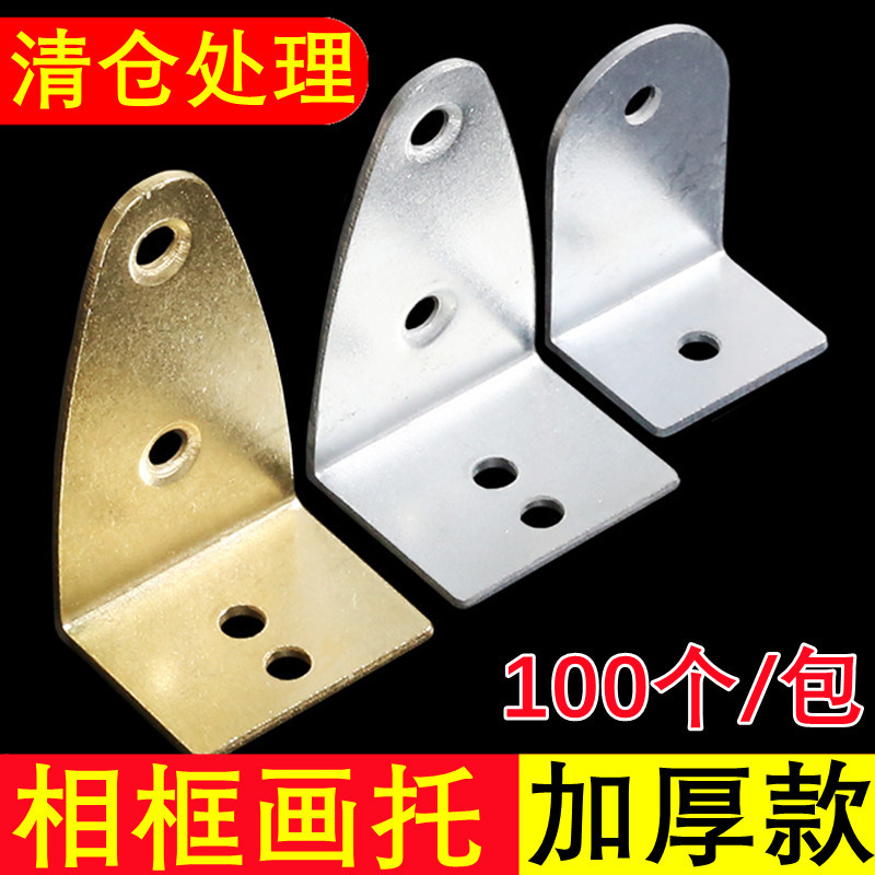 Picture Frame Flat Bracket, Picture Frame Base Bracket, Iron Bracket, Picture Hanging Bracket, Cross-Stitch Plaque Fixing Bracket, Thickened Copper-Plated Wall Bracket Hook Picture Frame Flat Bracket, Picture Frame Base Bracket, Iron Bracket, Picture Hanging Bracket, Cross-Stitch Plaque Fixing Bracket, Thickened Copper-Plated Wall Bracket Hook