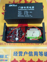 Entropy-based technology products 12V5A access control special power supply dual regulator foot 5A with delay function