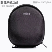 Shaoyin headphone storage bag OpenRun Pro костная проводка защитная оболочка S810 содержащая бокс.