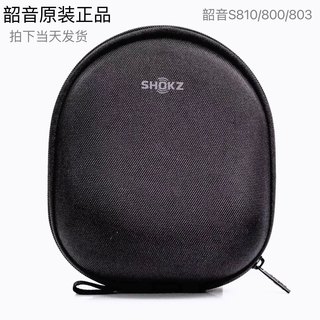 Shaoyin Earphone Storage Bag Openrun Pro Bone Conduction Protective Case S810 Storage Box Anti-Drop and Pressure-Resistant