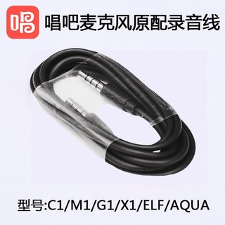 G2 Karaoke Microphone Connection Cable C1 Little Giant G1 Pro Mobile Phone Microphone Recording Cable Karaoke Audio Cable Q3
