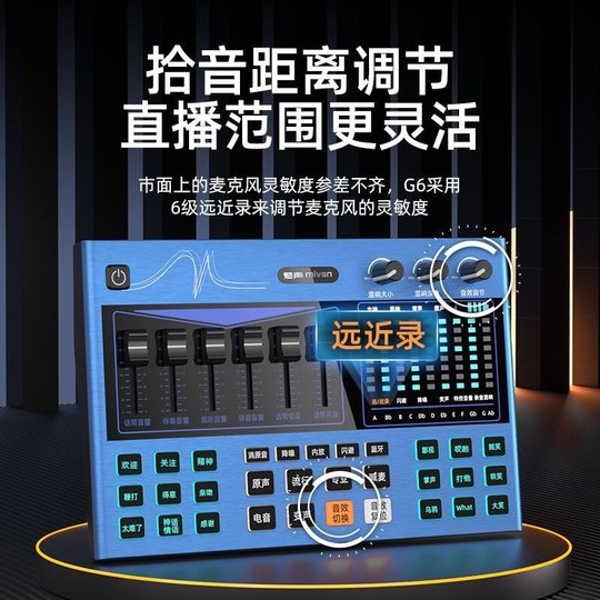 Звуковая карта Meisheng G6, полный набор, мобильный телефон, компьютер, планшет, универсальное популярное якорное пение, оборудование