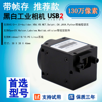 Black and white industrial camera USB 13 megapixel with frame storage Industrial camera provides SDK routines