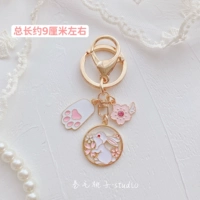 Цветочный кролик сгущается ключевые кольца/б