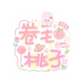 卷毛桃子△原创工作室
