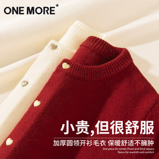 Onemore slim cardigan knitted jacket