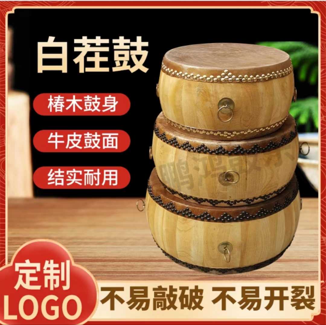 鼓 大鼓 大鼓日本- Top 50件大鼓日本- 2025年11月更新- Taobao