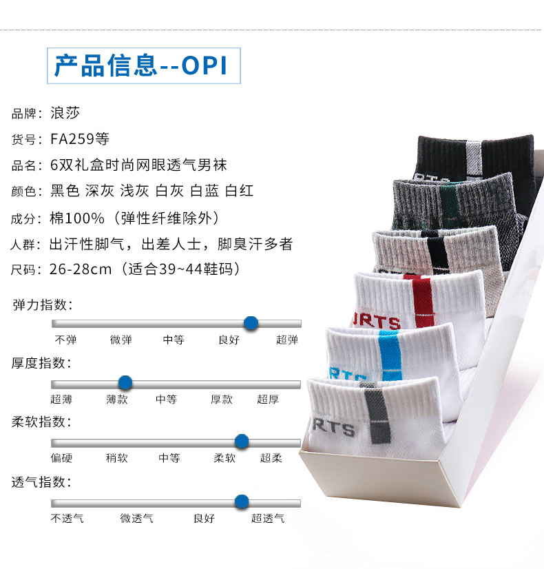 浪莎 四季款/夏季款 100%新疆长绒棉 男短筒/中筒袜 6双 图9