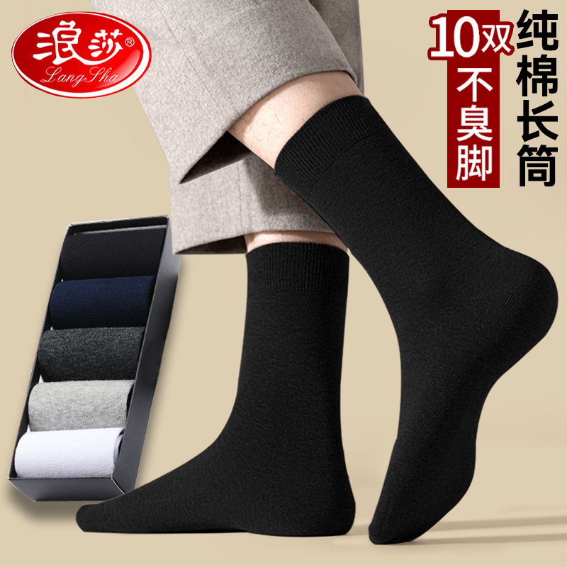 Langsha Long Socks for Men, Pure Cotton, Thin for Spring and Autumn, 100% Cotton, Odor-Resistant, Black High Socks for Men, Summer Langsha Long Socks for Men, Pure Cotton, Thin for Spring and Autumn, 100% Cotton, Odor-Resistant, Black High Socks for Men, Summer